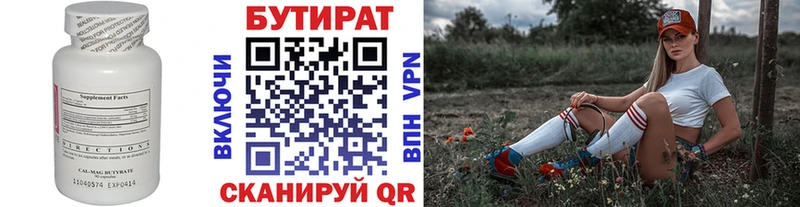 Бутират оксибутират ссылка на мегу зеркало Норильск