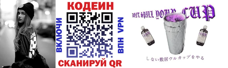 Codein Purple Drank  Норильск 
