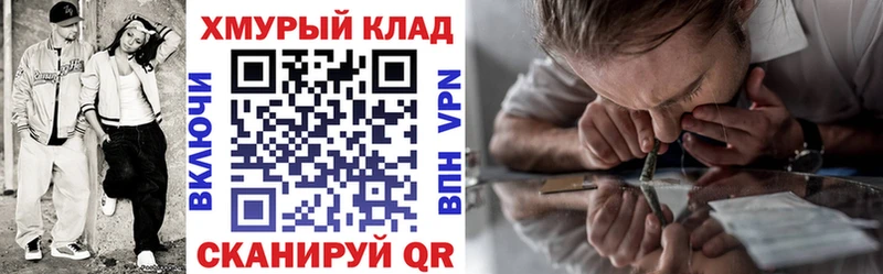 ГЕРОИН VHQ закладки Норильск