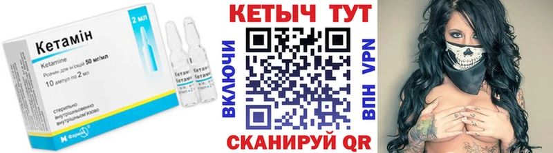 КЕТАМИН VHQ  Норильск 