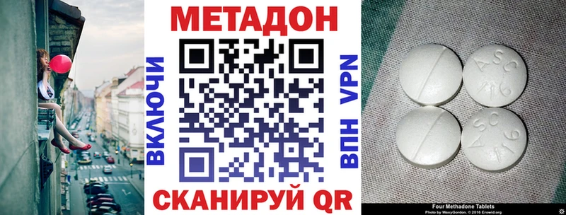 МЕТАДОН белоснежный  гидра маркетплейс  Норильск 